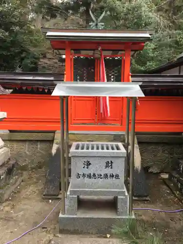 宇太水分神社の末社・摂社
