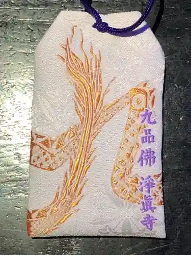 淨眞寺のお守り