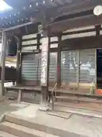 永福寺の本殿・本堂