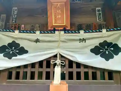 七社神社(東京都)