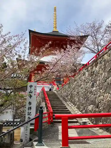 中山寺(兵庫県)