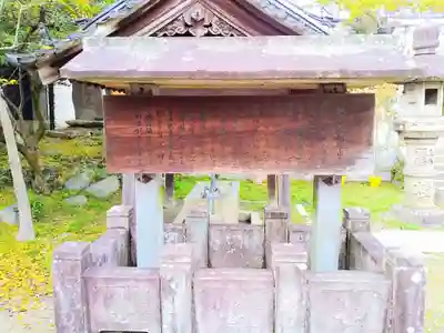 熱田社（宮津熱田社）の歴史