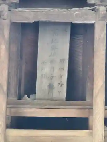 神社（山下町）(栃木県)