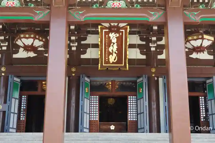 智積院(京都府)