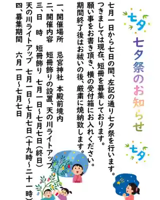 忌宮神社(山口県)