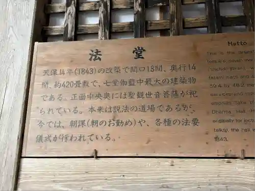 永平寺(福井県)