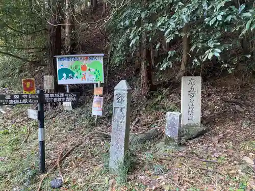 南法華寺（壷阪寺）(奈良県)