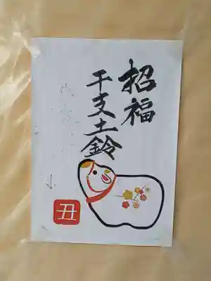 湯島聖堂のお守り