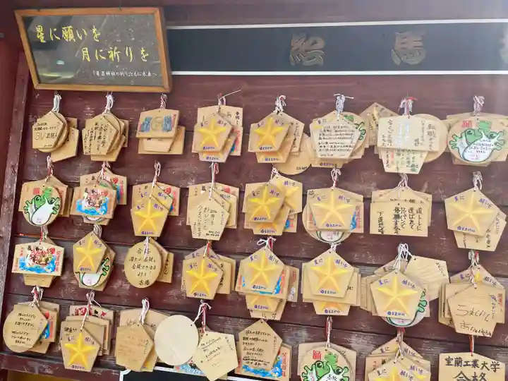 星置神社(北海道)