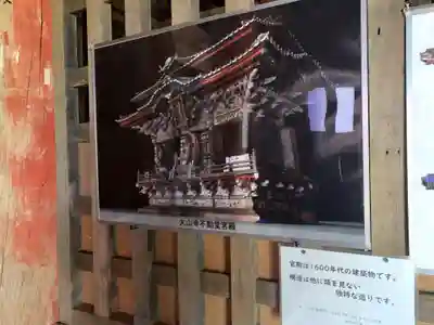 高蔵山　大山寺(千葉県)