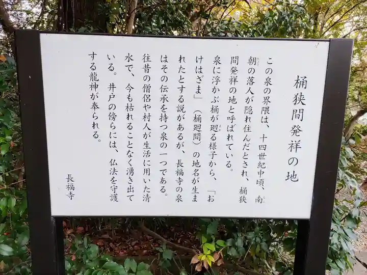 長福寺の歴史