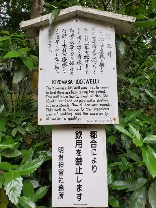 明治神宮(東京都)