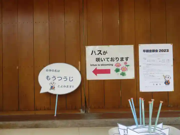 毛越寺(岩手県)