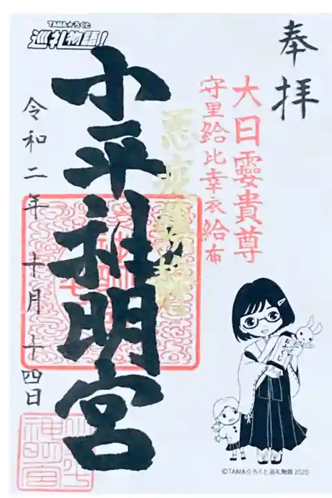 TAMA⭐︎ろくと巡礼物語