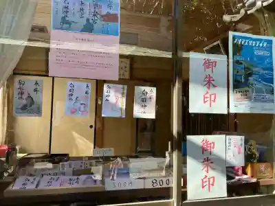 白羽神社(静岡県)