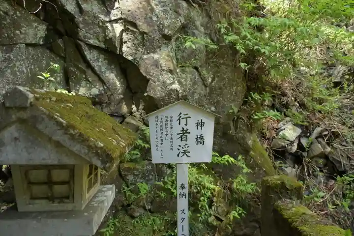 榛名神社(群馬県)