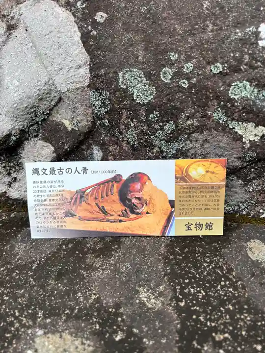 大谷寺(栃木県)