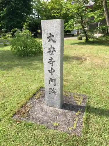 大安寺のその他建物