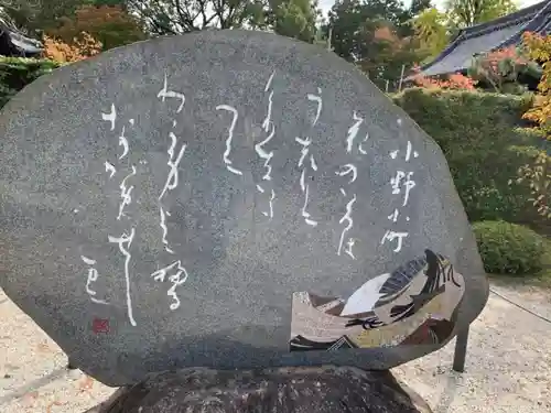 隨心院（随心院）のその他建物