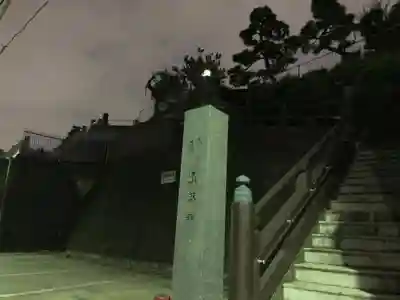 真英寺のその他建物