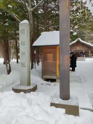 開拓神社のその他建物