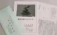 出雲大社倉敷教会(岡山県)