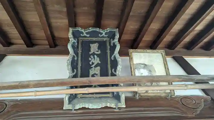 北向毘沙門天堂(京都府)