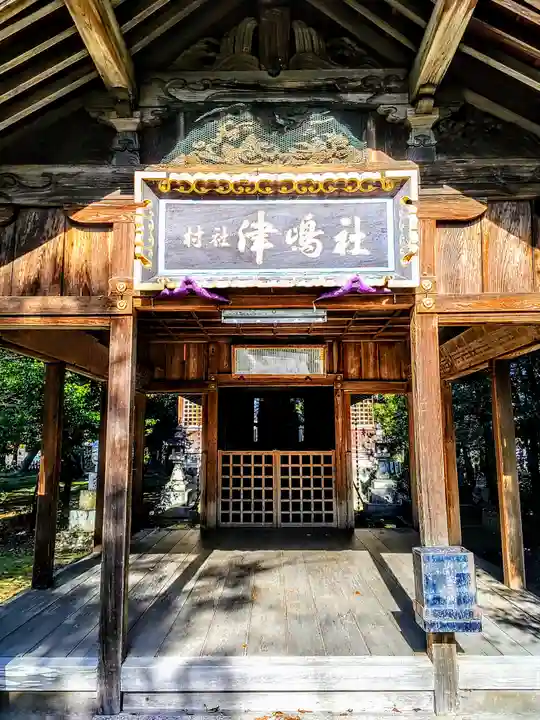 津島社(草平新田)の本殿・本堂