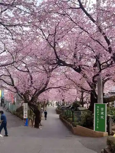 密藏院(埼玉県)