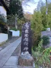 佐助稲荷神社(神奈川県)