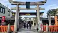 京都ゑびす神社の鳥居