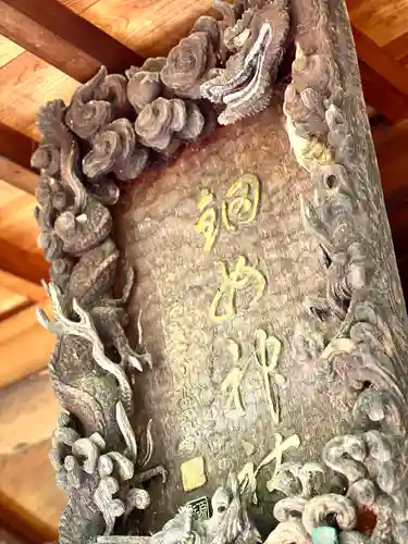 鈿女神社(長野県)
