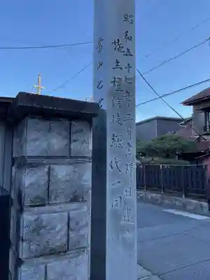 月笑寺(愛知県)