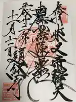 題経寺(柴又帝釈天)(東京都)