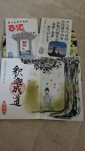 常保寺の授与品その他