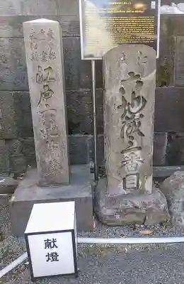 眞性寺(東京都)