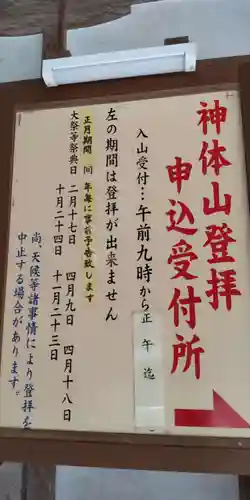 狭井坐大神荒魂神社(狭井神社)(奈良県)