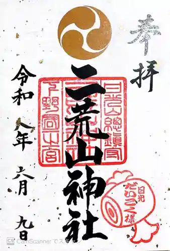 日光二荒山神社(栃木県)
