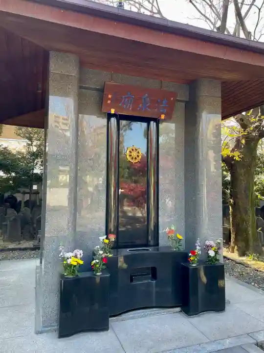 法泉寺(東京都)