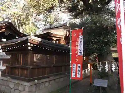 伊砂砂神社のその他建物