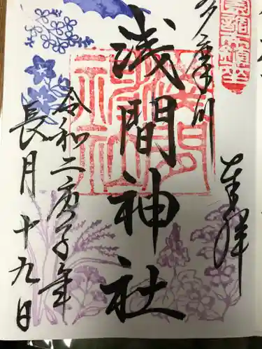 多摩川浅間神社の御朱印