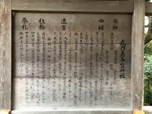 美奈宜神社の御朱印