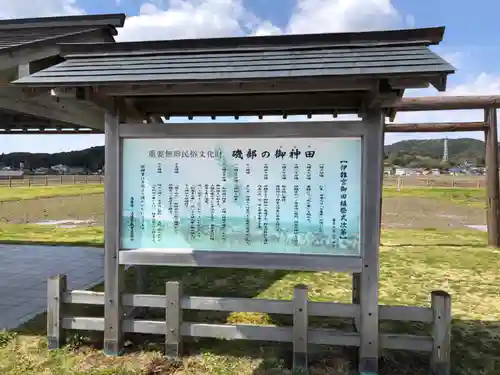 伊雜宮（皇大神宮別宮）の建物その他