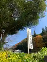 龍福寺(福島県)
