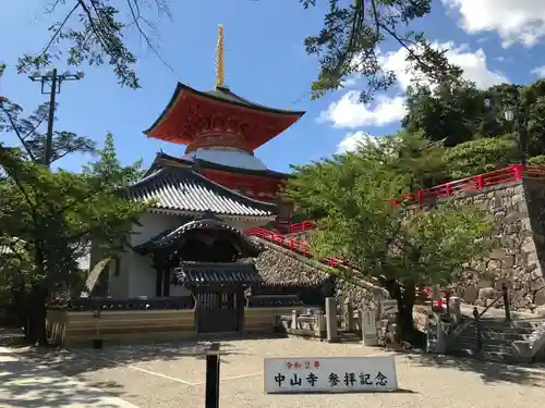 中山寺のその他建物