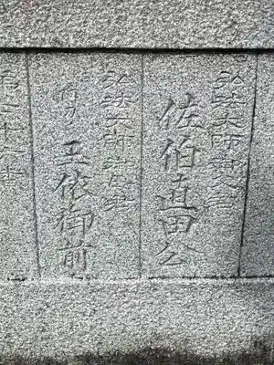 西新井大師総持寺(東京都)