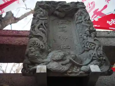 仲町氷川神社のその他建物