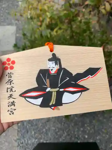 菅原院天満宮神社の絵馬