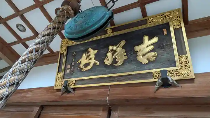 東光院(大阪府)