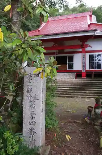 日輪寺のその他建物